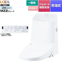 LIXIL リフレッシュ シャワートイレ タンク付（一般地・手洗付） 便器機能部 DWT-ZA182-BW1
