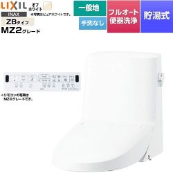 LIXIL リフレッシュ シャワートイレ タンク付（一般地・手洗なし） 便器機能部 DWT-ZB156-BN8