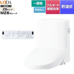 LIXIL リフレッシュ シャワートイレ タンク付（一般地・手洗なし） 便器機能部 DWT-ZB156-BW1