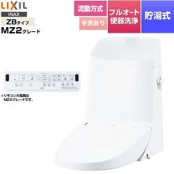 LIXIL リフレッシュ シャワートイレ タンク付（流動方式・手洗付） 便器機能部 DWT-ZB182W-BW1