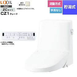 LIXIL リフレッシュ シャワートイレ タンク付（流動方式・手洗なし） 便器機能部 DWT-ZC151W-BN8