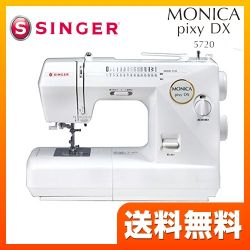 シンガー ミシン DX5720