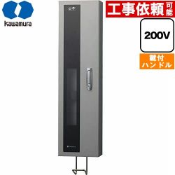 河村電器 EV普通充電用電気設備 EVコンポ プライムW EV充電器 ECPW