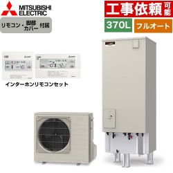 三菱 Vシリーズ エコキュート SRT-V377+RMCB-D7SE
