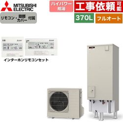三菱 Sシリーズ エコキュート SRT-S377U+RMCB-F7SE