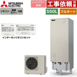 三菱 Sシリーズ エコキュート SRT-S557U+RMCB-F7SE