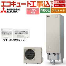 三菱 Pシリーズ エコキュート SRT-P467UB＋RMCB-H7SE 工事費込