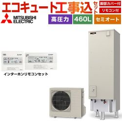 三菱 Vシリーズ エコキュート SRT-C467＋RMCB-D7SE 工事費込