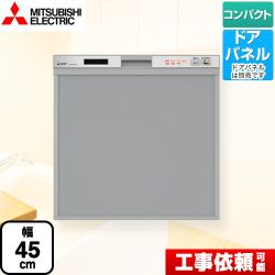 三菱 食器洗い乾燥機 EW-45R2S
