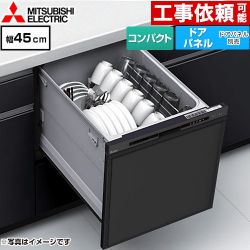 三菱 EW-45R3シリーズ 食器洗い乾燥機 EW-45R3B