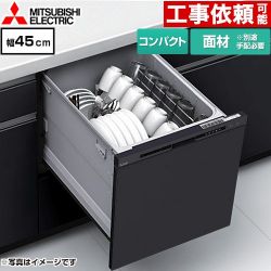 三菱 EW-45R3シリーズ 食器洗い乾燥機 EW-45R3BM