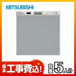 EW-45V1S-KJ　三菱　食器洗い乾燥機 工事セット