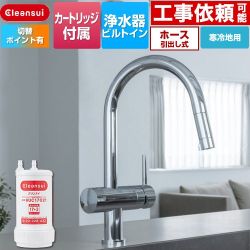 三菱ケミカル アンダーシンクタイプ複合水栓 キッチン水栓 F915KEHU