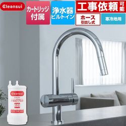 三菱ケミカル アンダーシンクタイプ複合水栓 キッチン水栓 F915KHU