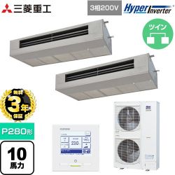 三菱重工 HYPER INVERTER 業務用エアコン FDESV2806HP6