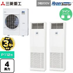 三菱重工 HYPER INVERTER 業務用エアコン FDFV1126HP5SB