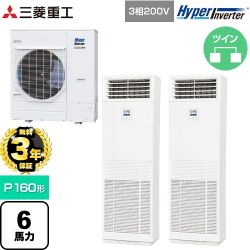 三菱重工 HYPER INVERTER 業務用エアコン FDFV1606HP5SB
