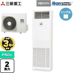 三菱重工 HYPER INVERTER 業務用エアコン FDFV506H5SB