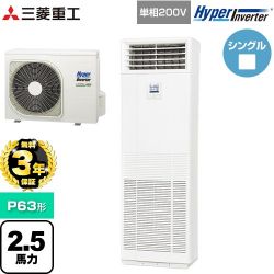 三菱重工 HYPER INVERTER 業務用エアコン FDFV636HK5SB