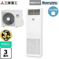 三菱重工 HYPER INVERTER 業務用エアコン FDFV806HK5SB