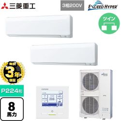 三菱重工 EXCEED HYPER 業務用エアコン FDKZ2246HP6S