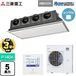 三菱重工 HYPER INVERTER 業務用エアコン FDRV1406H6S-SIL