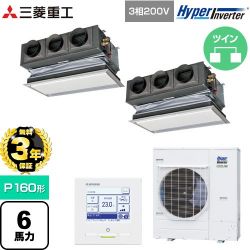 三菱重工 HYPER INVERTER 業務用エアコン FDRV1606HP6S-CAN
