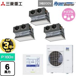 三菱重工 HYPER INVERTER 業務用エアコン FDRV1606HT6S-CAN