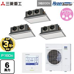 三菱重工 HYPER INVERTER 業務用エアコン FDRV1606HT6S-SIL