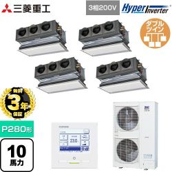 三菱重工 HYPER INVERTER 業務用エアコン FDRV2806HD6S-CAN