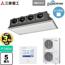 三菱重工 EXCEED HYPER 業務用エアコン FDRZ1406H6S-SIL