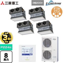 三菱重工 EXCEED HYPER 業務用エアコン FDRZ2246HD6S-CAN