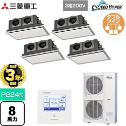 三菱重工 EXCEED HYPER 業務用エアコン FDRZ2246HD6S-SIL