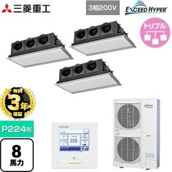 三菱重工 EXCEED HYPER 業務用エアコン FDRZ2246HT6S-SIL