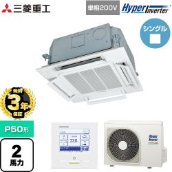 三菱重工 HYPER INVERTER 業務用エアコン FDTCV506HK6S