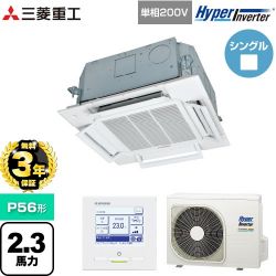 三菱重工 HYPER INVERTER 業務用エアコン FDTCV566HK6S