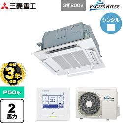 三菱重工 EXCEED HYPER 業務用エアコン FDTCZ506H6S