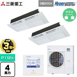 三菱重工 HYPER INVERTER 業務用エアコン FDTSV1126HP6S
