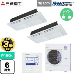 三菱重工 HYPER INVERTER 業務用エアコン FDTSV1606HP6S