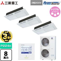 三菱重工 HYPER INVERTER 業務用エアコン FDTSV2246HT6S
