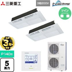三菱重工 EXCEED HYPER 業務用エアコン FDTSZ1406HP6S