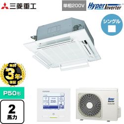 三菱重工 HYPER INVERTER 業務用エアコン FDTV505HKA5SA-RKW