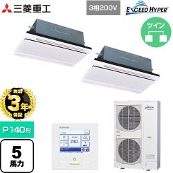 三菱重工 EXCEED HYPER 業務用エアコン FDTWZ1406HP6S-RKW