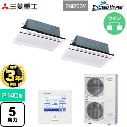 三菱重工 EXCEED HYPER 業務用エアコン FDTWZ1406HP6S-W