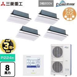 三菱重工 EXCEED HYPER 業務用エアコン FDTWZ2246HD6S-W
