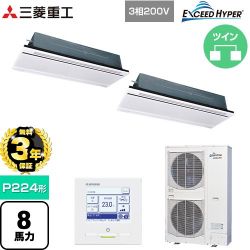 三菱重工 EXCEED HYPER 業務用エアコン FDTWZ2246HP6S-RKW