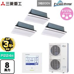 三菱重工 EXCEED HYPER 業務用エアコン FDTWZ2246HT6S-RKW