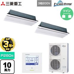 三菱重工 EXCEED HYPER 業務用エアコン FDTWZ2806HP6S-RKW