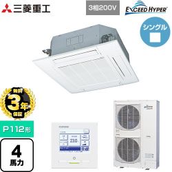三菱重工 EXCEED HYPER 業務用エアコン FDTZ1126H6S-W