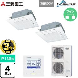三菱重工 EXCEED HYPER 業務用エアコン FDTZ1126HP6S-W